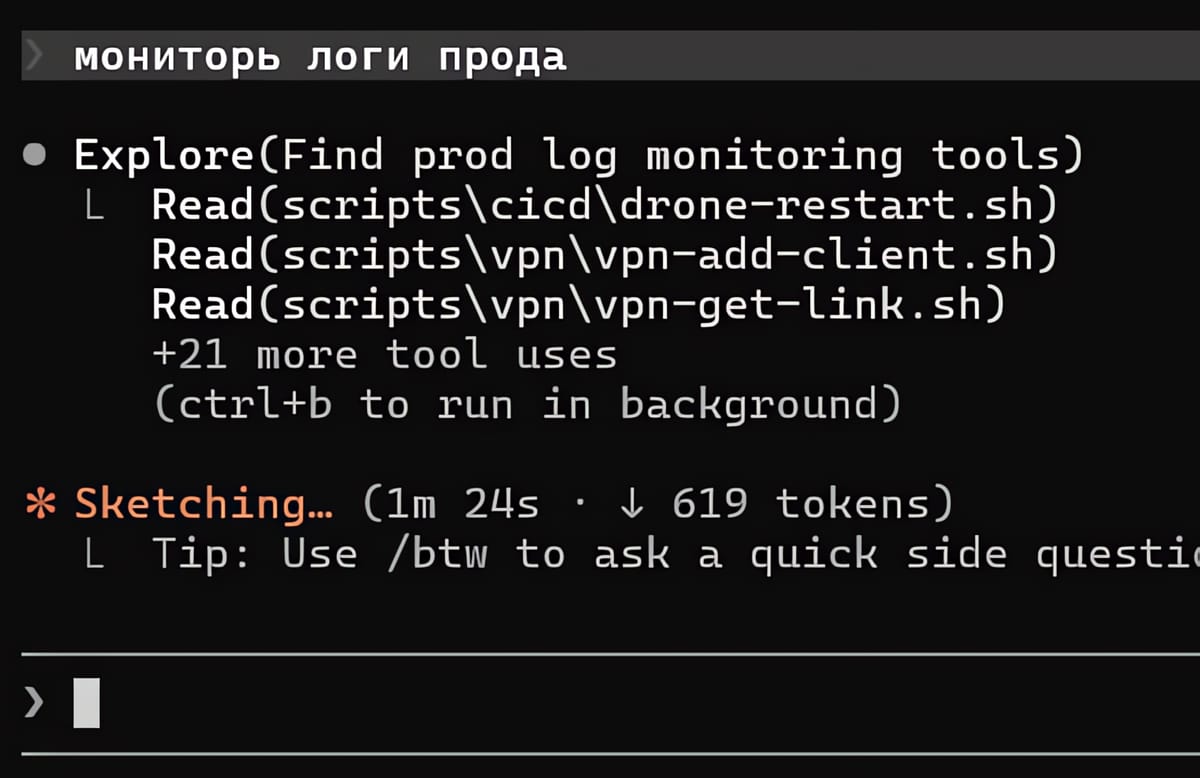 Monitor — новая фича в Claude Code